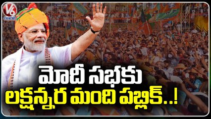 PM Modi To Lay Foundation For Development Works In Nizamabad | V6 News