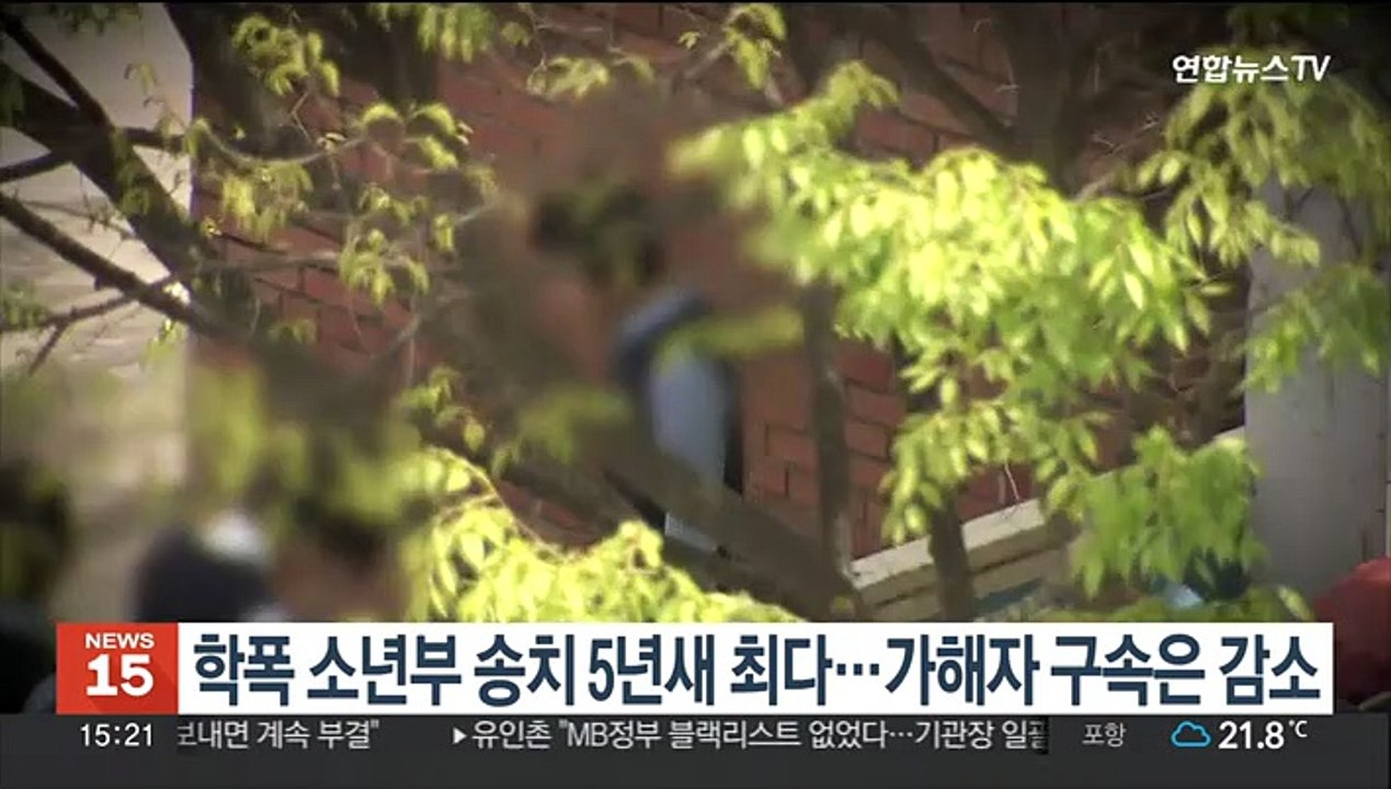 학폭 소년부 송치 5년새 최다…가해자 구속은 감소