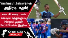 Asian Games IND vs NEP போட்டியில் 23 ரன்கள் வித்தியாசத்தில் India வெற்றி | Oneindia Howzat