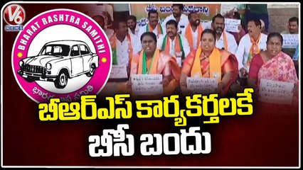 BJP Councillors And Leaders Protest At Yadadri Municipal Office Over BC Bandhu | V6 News