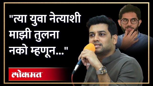 त्यांच्याशी तुलना होऊ नये म्हणून आजारी असतानाही आलो... , श्रीकांत शिंदेंची नाव न घेता आदित्य ठाकरेंवर टीका