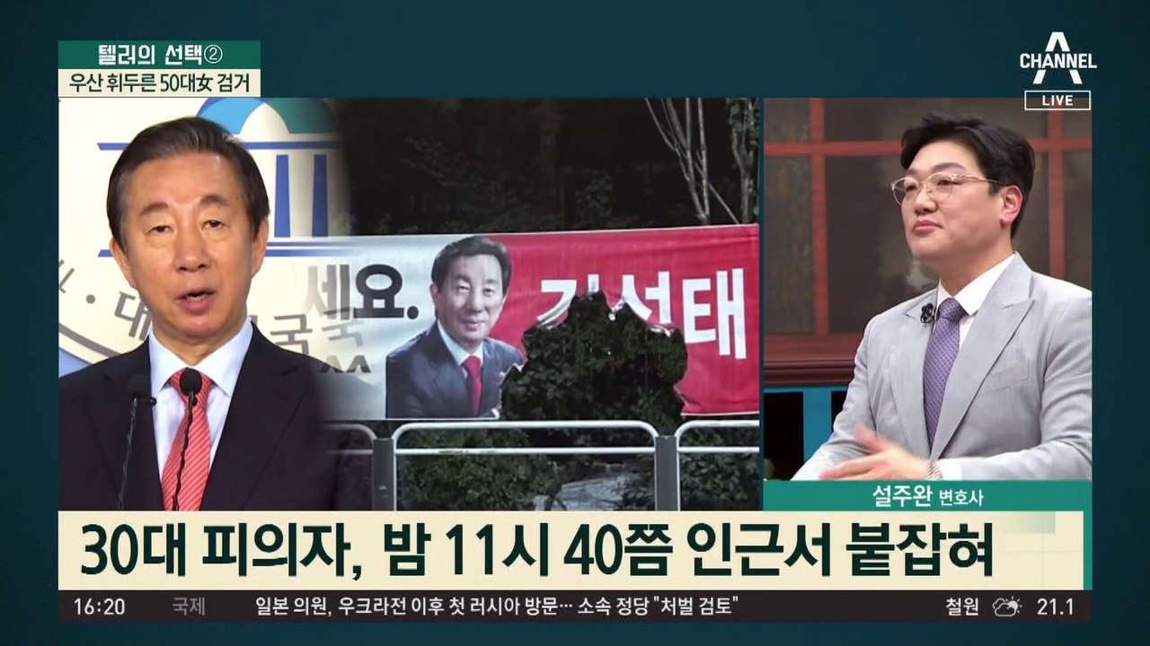 강서구청장 ‘혼탁’ 조짐…이번엔 與 현수막 방화