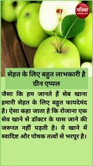 सेहत के लिए बहुत लाभकारी है ग्रीन एप्पल, कई बीमारियों में है फायदेमंद