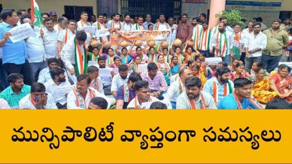 మంచిర్యాల: మున్సిపల్ కార్యాలయం ఎదుట కాంగ్రెస్ ధర్నా