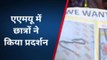 अलीगढ़: एएमयू हॉस्टल में सांपों का तांडव, दहशत के साए में पढ़ाई कर रहे छात्र