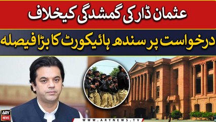 Usman Dar ki gumshudgi ki darkhuwast par Sindh High court ka bara hukum