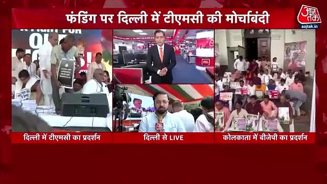 TMC protest against Center over lack of fund allocation