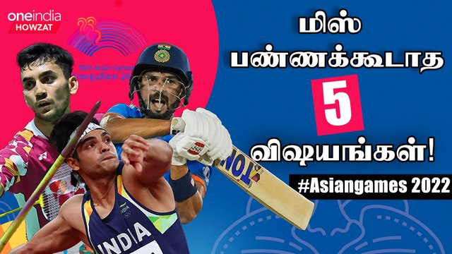 Asian Games 2023-ல் India Perform பண்ண இடங்களை கவனிச்சீங்களா?! | Oneindia Howzat