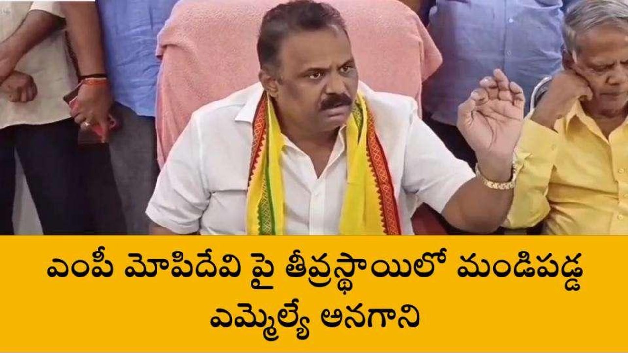 బాపట్ల జిల్లా: "నిందితుడిని ఎంపీ మోపిదేవి కాపాడే ప్రయత్నం చేస్తున్నారు"