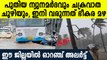 നദികളില്‍ ജലനിരപ്പ് അപകട നിലയില്‍, തെക്കന്‍ കേരളത്തില്‍ പ്രളയ സമാന സാഹചര്യം