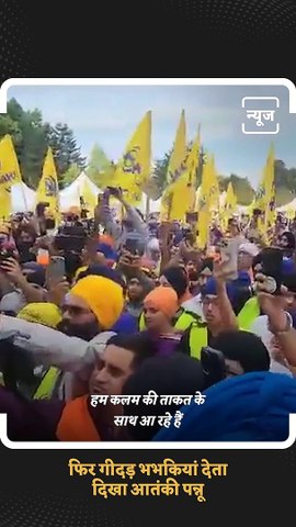 Terrorist Gurpatwant Singh Pannun In Protection Of Canadian Security Threatening Indian PM Modi
