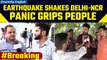 Earthquake strikes Nepal | Major Tremors felt in Delhi NCR | Earthquake reaction | Oneindia News