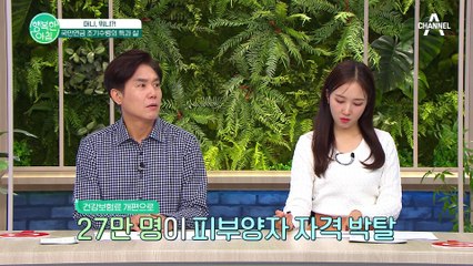 건강보험료 부담! 국민연금 조기 수령과의 관계는?