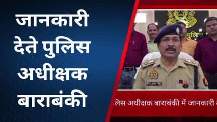 बाराबंकी की पुलिस को मिली सफलता, बरामद हुए 80 मोबाइल