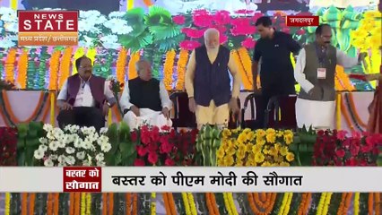 Chhattisgarh News : PM मोदी ने Jagdalpur को दी कई सौगात