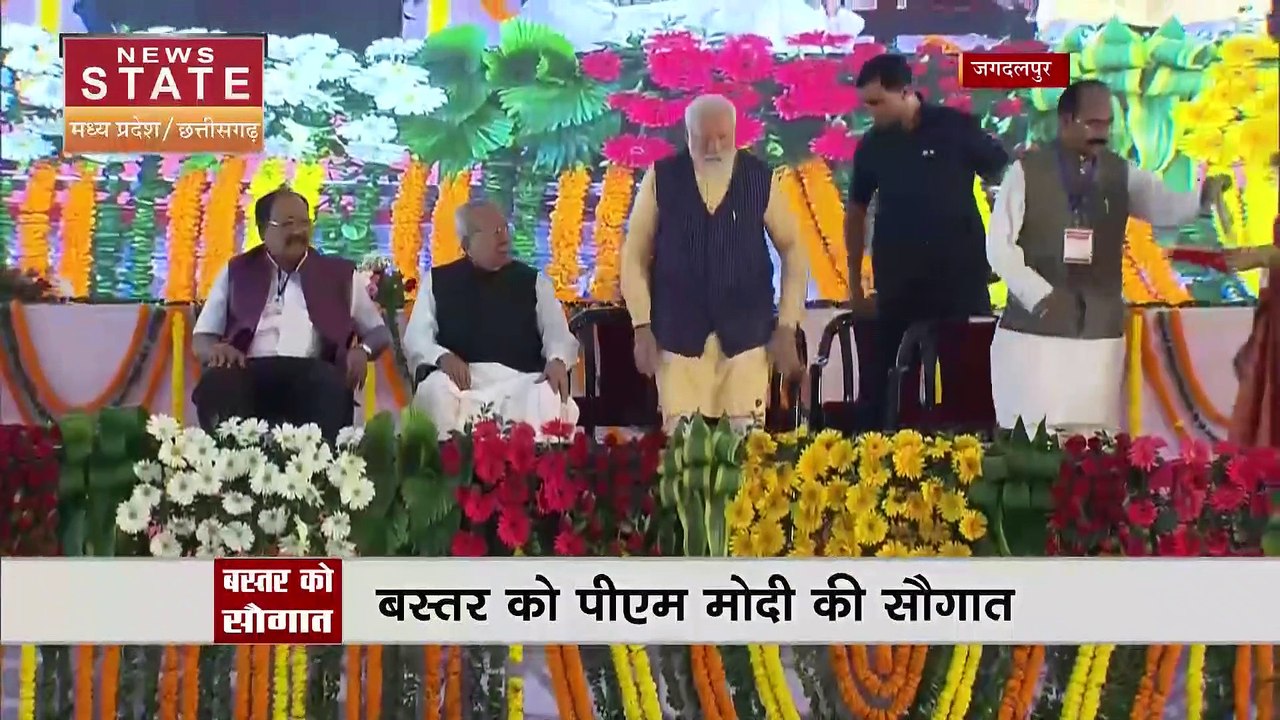 Chhattisgarh News : PM मोदी ने Jagdalpur को दी कई सौगात