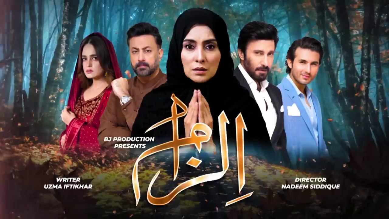 Ilzaam | Episode 06 | AAN TV