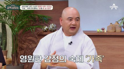 어머니와 통화 5분을 못 넘기겠다?! 성진 스님의 영원한 숙제인 부모님