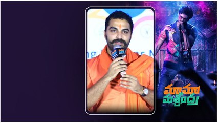 Mama Mascheendra సుధీర్ బాబు గురించి మాట్లాడుతూ .. Vishwak Sen కామెడీ | Telugu Filmibeat