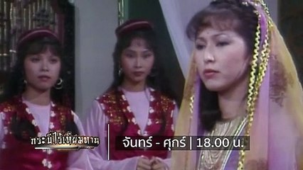 5-6 นี้ พบกำยานทิพย์ใน “กระบี่ไร้เทียมทาน”