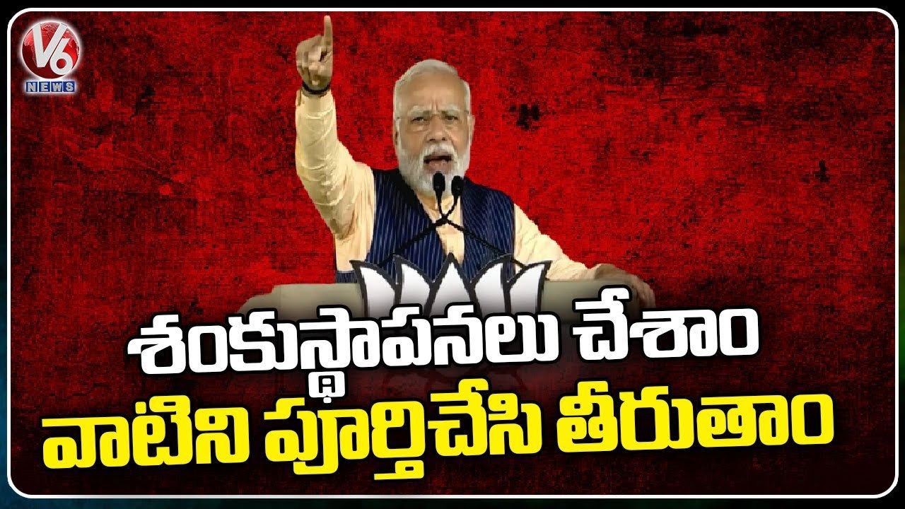 PM Modi Speech After Inaugurating Several Development Works At Nizamabad | V6 News