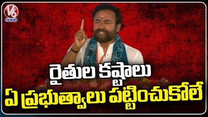 BJP Chief Kishan Reddy Address Public Meeting At Induru | Nizamabad | V6 News