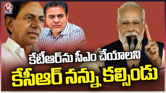 KCR Meets Me To Make KTR As Chief Minister For Telangana, Says PM Modi _ V6 News
