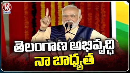 PM Modi Speech After Inaugurating Development Works | Nizamabad BJP Meeting | V6 News