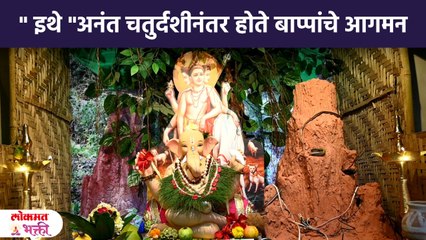 गणेशउत्सव संपल्यावर संकष्टीला साखर चौथीचे गणपती स्थापन होतात Ganeshotsav 2023 | KA3