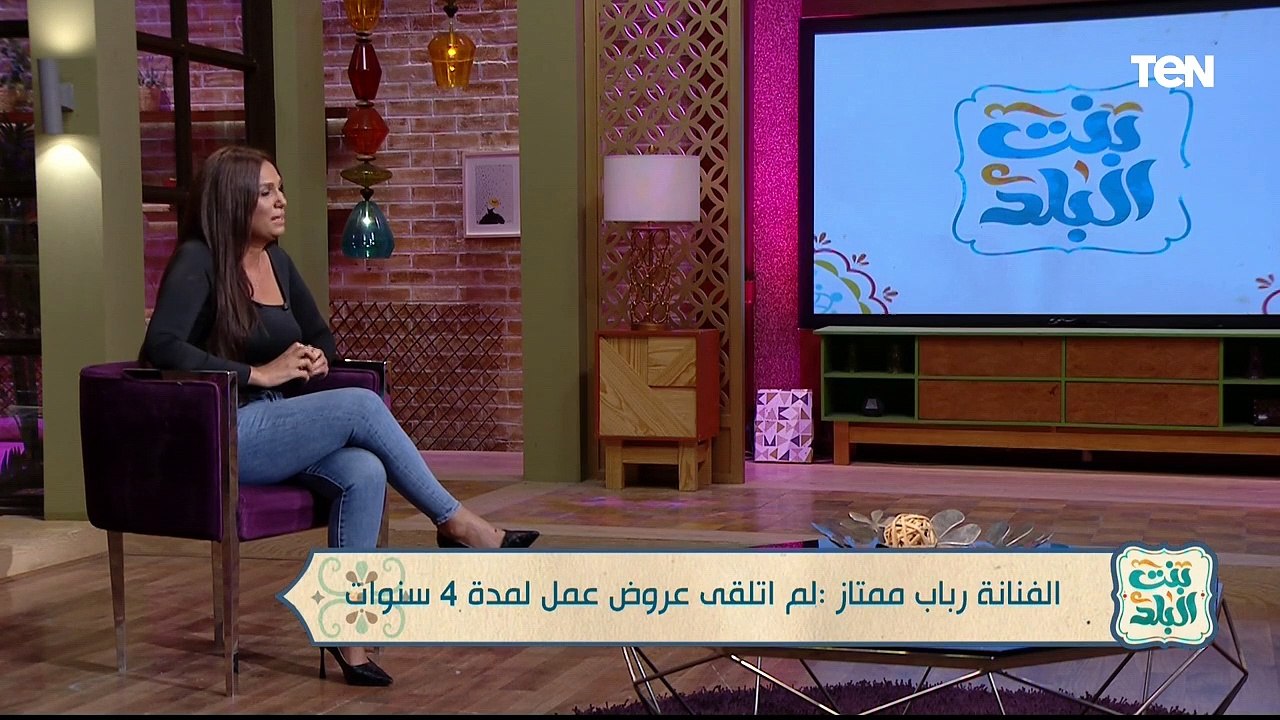 لقاء مع الفنانة رباب ممتاز | بنت البلد