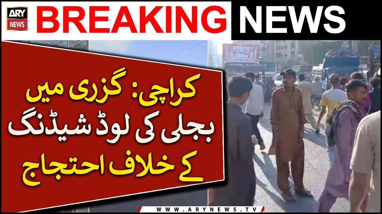 Karachi : Gizri Mein Bijli Li Load Shedding Ke Khilaaf Ehtijaj