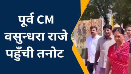 जैसलमेर: पूर्व CM वसुंधरा राजे ने तनोट माता के दर पर टेका मत्था, जीत का मांगा आशीर्वाद