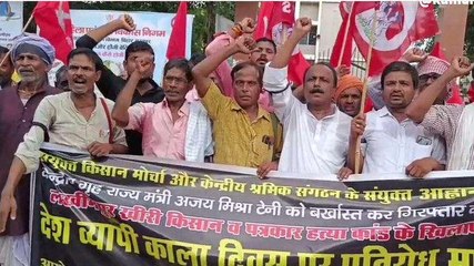 शेखपुरा: भाजपा केंद्रीय गृह राज्य मंत्री के खिलाफ विरोध प्रदर्शन, बीजेपी पर बोला हमला