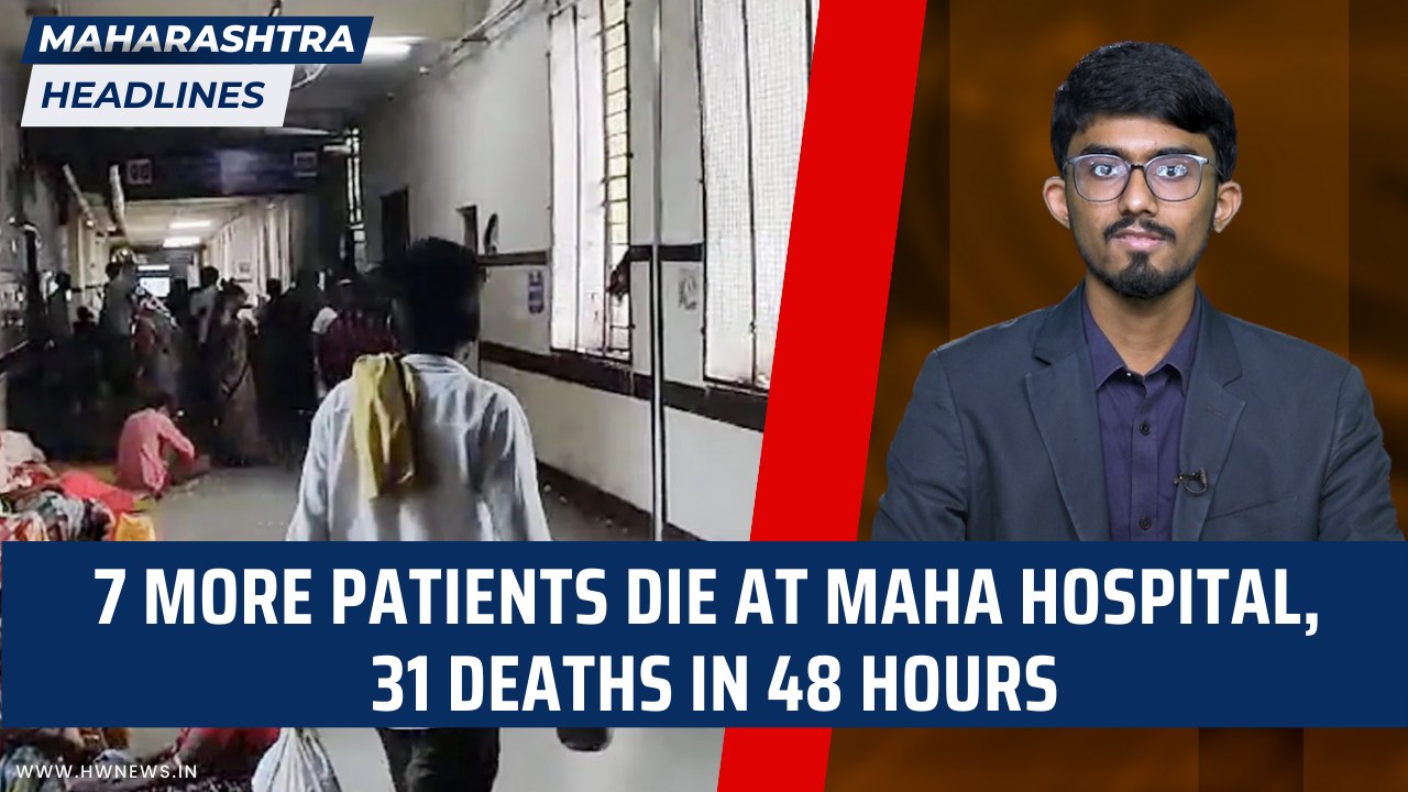 Maharashtra Headlines: 7 More Patients Die At Maharashtra Hospital, 31 Deaths In 48 Hours