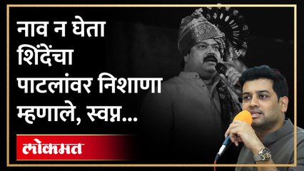 आजी च्या पुढे माजी लागता कामा नये ...शिंदेंनी स्पष्टच सांगीतले