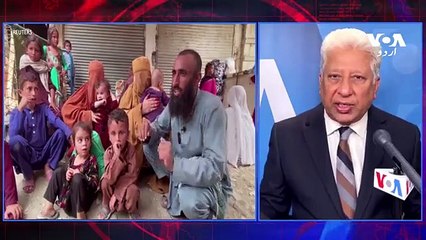 News Bulletin 3 October 2023 Voice Of America Urdu With Khalid Hamid