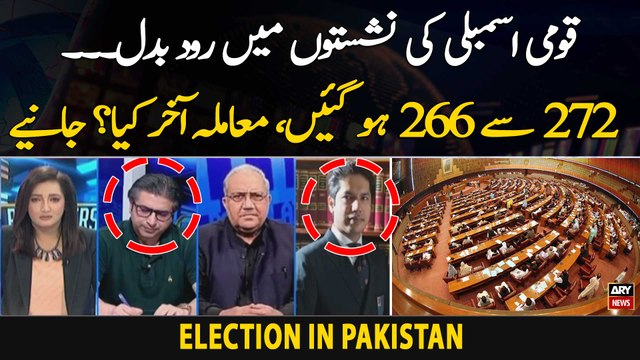 NA General Seats Decreased From 272 to 266 - Experts' Analysis
