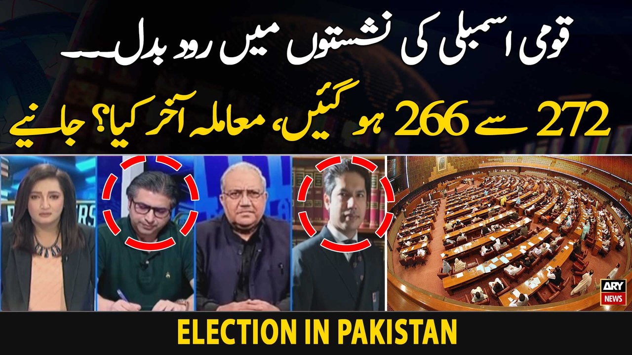 NA General Seats Decreased From 272 to 266 - Experts' Analysis