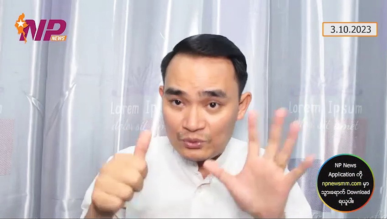 တပ်ချုပ်နဲ့ စောမူတူးစေးဖိုးတို့ တွေ့ဆုံမှုအပေါ်တုန်လှုပ်နေတဲ့ KNU၊ ပြည်ခိုင်ဖြိုးပါတီဝင်(၄)ဦး ထပ်အသတ်ခံရပြီး (၂ဝဝဝ)ကျော်ရှိလာ၊ လူငယ်လုပ်ငန်းရှင်တစ်ဦးကို Urban Owls အဖွဲ့သတ်ဖြတ် (၃-၉-၂ဝ၂၃)