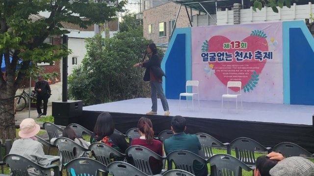 전주 '얼굴 없는 천사' 기리는 축제, 사흘간 열려 / YTN