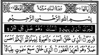 Surah Al-Mulk with Arabic Text HD Full By Ahmad Muhammad Al Rubae Beautiful Quran Recitation
