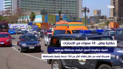 حكاية وطن.. 10 سنوات من الإنجازات