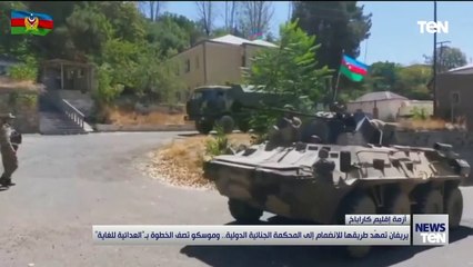 البرلمان الأرميني يصادق على نظام روما الأساسي لمحاكمة الجنايات الدولية