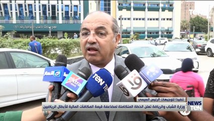 وزارة الشباب والرياضة تعلن الخطة المتكاملة لمضاعفة قيمة المكافآت المالية للأبطال الرياضيين