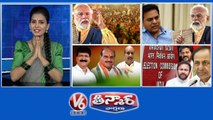 Modi Meeting-Nizamabad| KTR Tweet On Modi | Mynampally Entry-2 Leaders Resignation | V6 Teenmaar