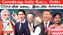 Canada-க்கு India போட்ட புது Order | Rishi Sunak கொடுத்த அதிர்ச்சி | China on India US Relations