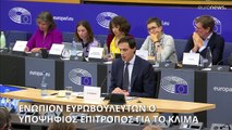 Ευρωβουλή: «Κόπηκαν» οι υποψήφιοι της Κομισιόν για την «πράσινη» πολιτική της ΕΕ