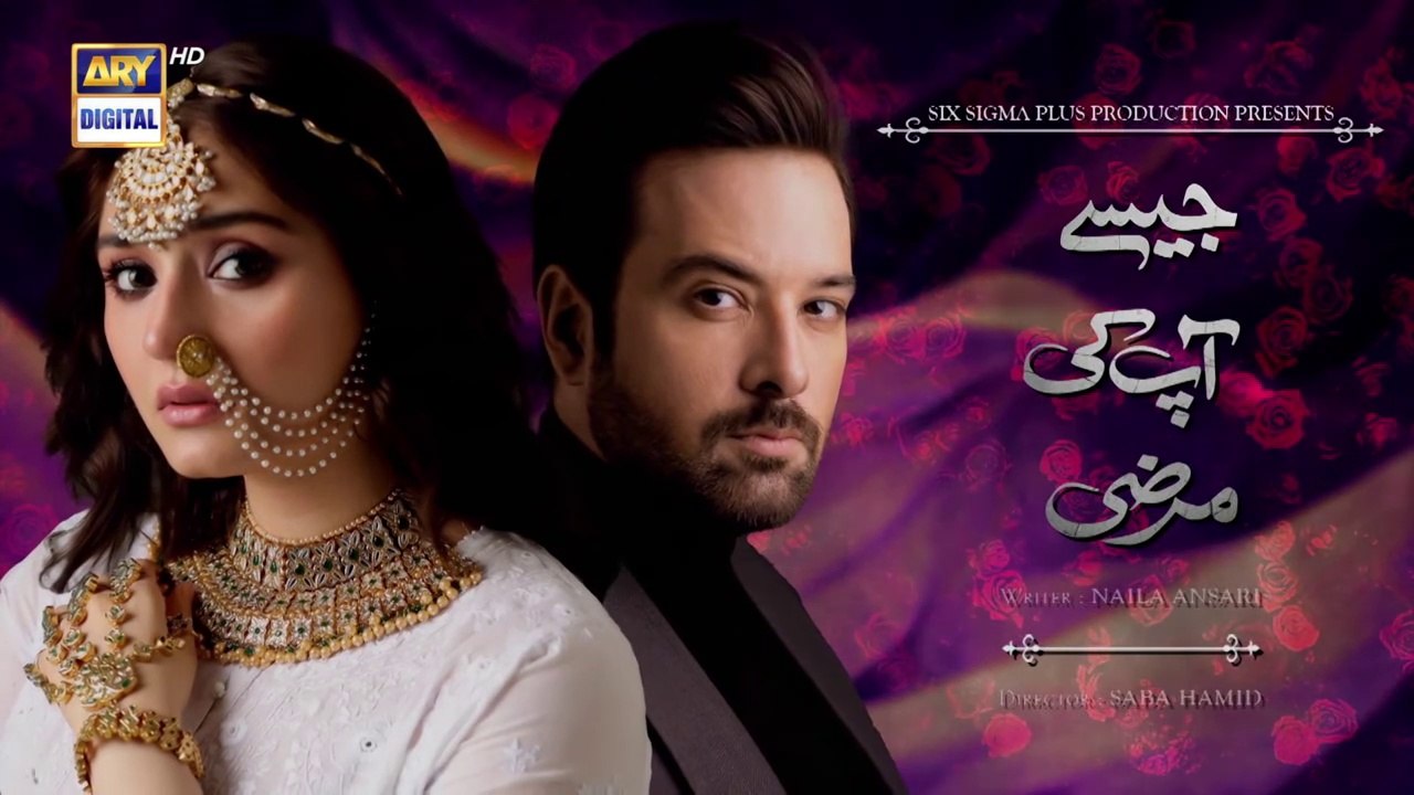 Jaisay Aapki Marzi  Episode 12 - 3rd October 2023  ARY Digital