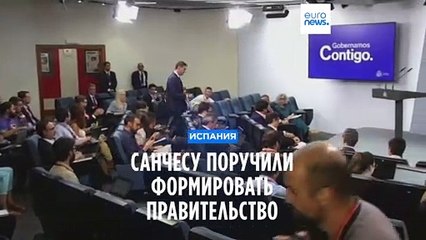 Филипп VI поручил Санчесу сформировать правительство