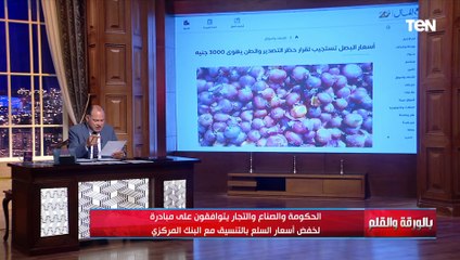 الديهي يعلن مفاجأة عن انخفاض سعر البصل والسكر